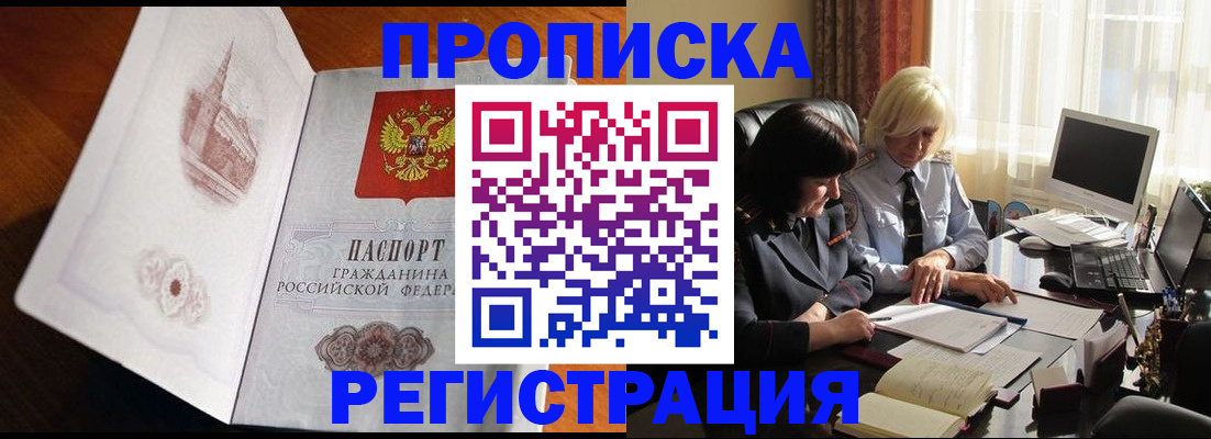 прописка для кредита в Ульяновской области