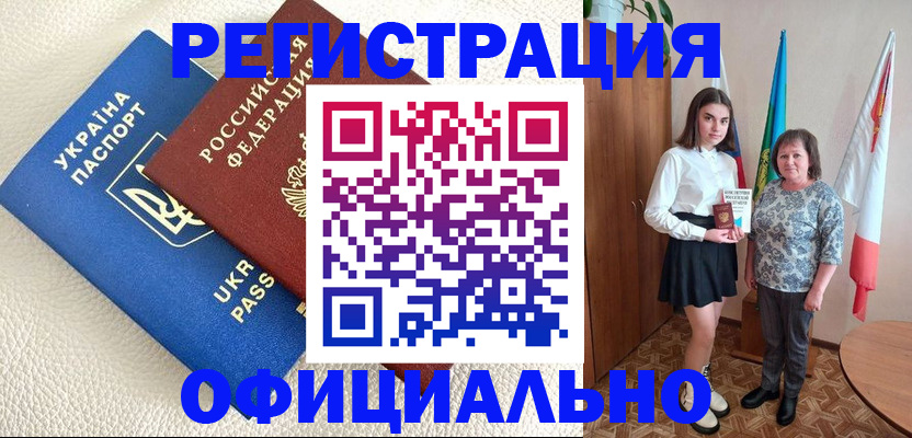 купить прописку в Ульяновской области