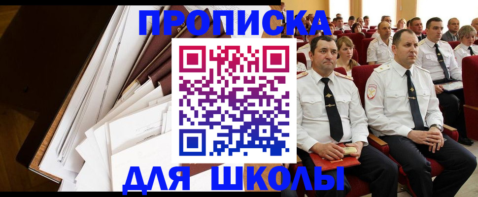 временная регистрация законно в Ульяновской области