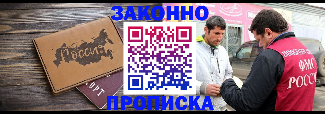 прописка иностранных граждан в Ульяновской области
