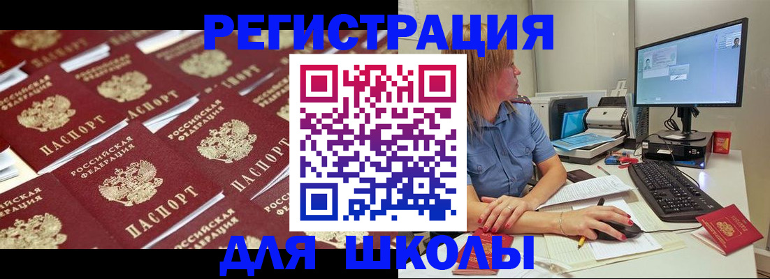 временная регистрация в квартире в Ульяновской области